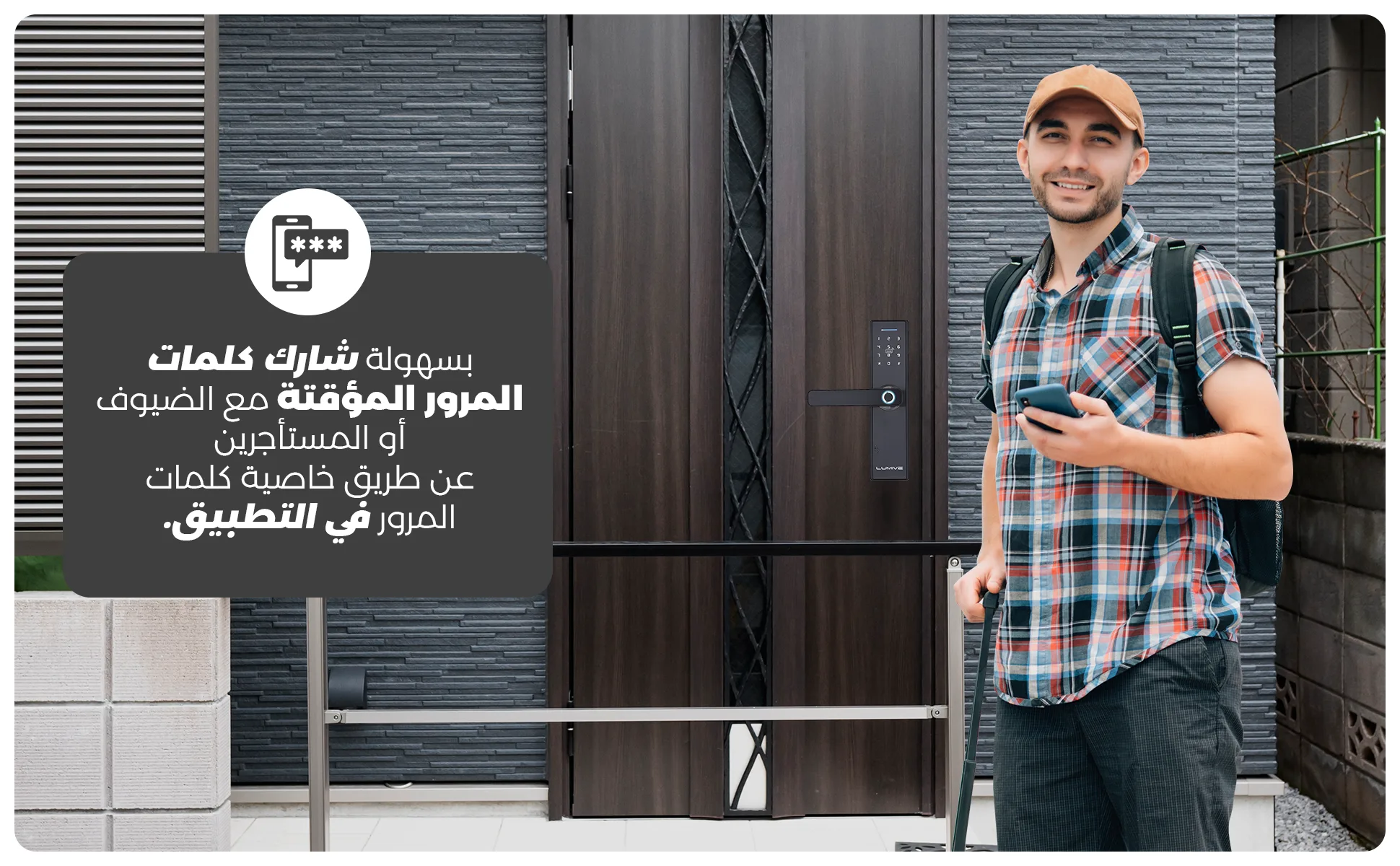 قفل باب ذكي لوميف جارديان G1 ببصمة الإصبع 