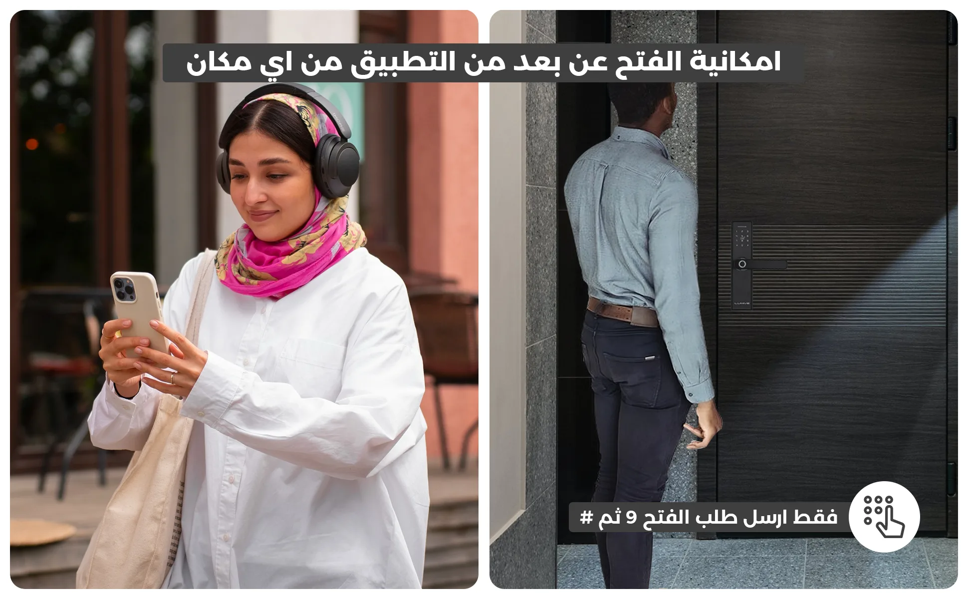 قفل باب ذكي لوميف جارديان G1 ببصمة الإصبع 
