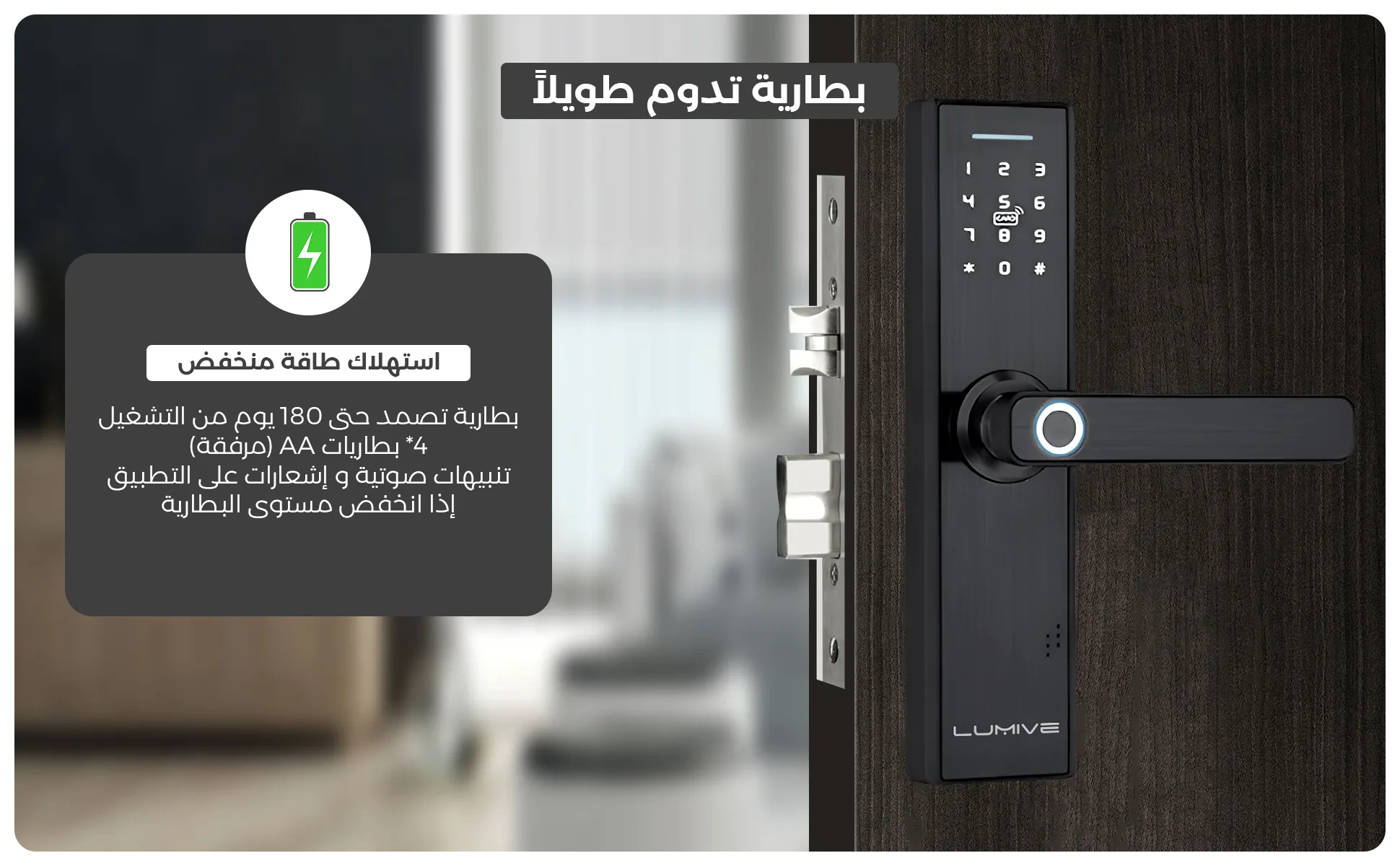 قفل باب ذكي لوميف جارديان G1 ببصمة الإصبع 