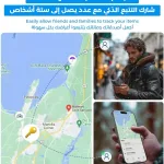 Lumive Smart Bluetooth Tracker